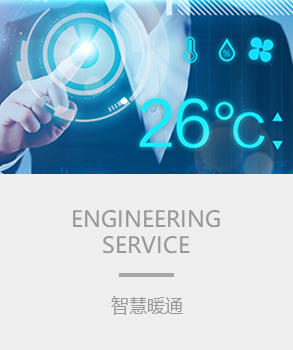智能樓宇，樓宇自控係統